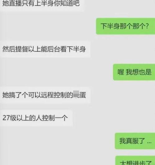 网红吃瓜直播录屏,揭秘娱乐圈幕后故事