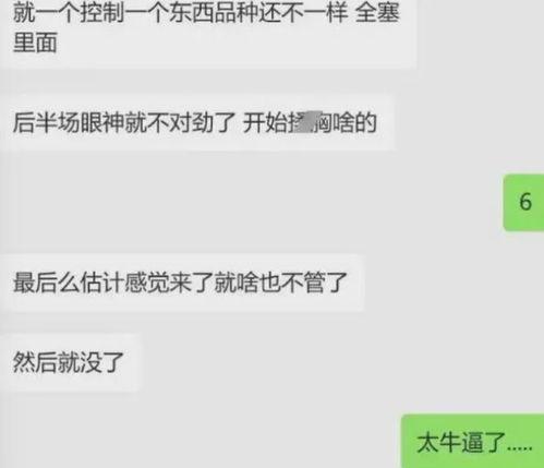 网红吃瓜直播录屏,揭秘娱乐圈幕后故事