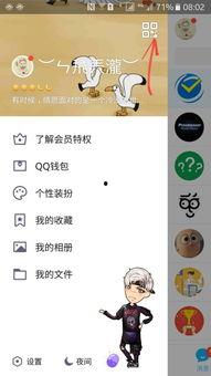 吃瓜群二维码qq网红