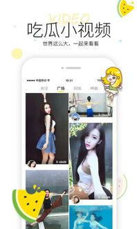 网红吃瓜视频是啥软件,揭秘网红吃瓜视频背后的热门软件