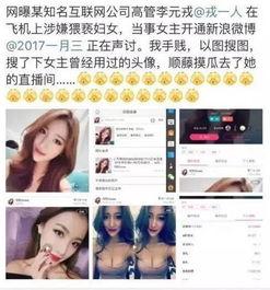 网红主播被吃瓜的事件,揭秘背后真相与网络暴力
