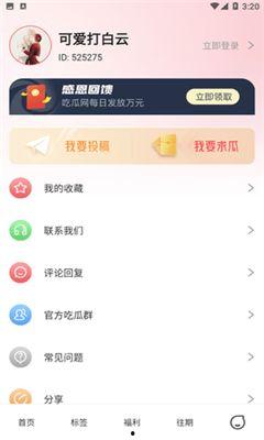 网红吃瓜网址免费app,免费APP带你畅享娱乐圈新鲜瓜料