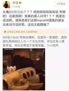 免费网红吃瓜爆料视频,幕后真相大曝光！