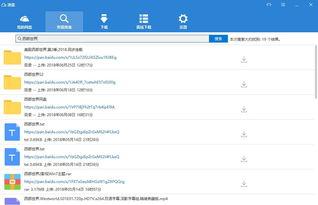 吃瓜的瓜文集百度网盘,揭秘百度网盘中的吃瓜瓜文集