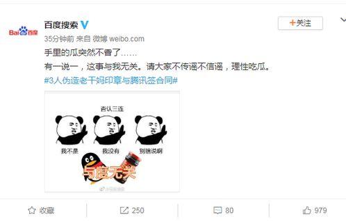 周立珊吃瓜百度网盘,揭秘百度网盘背后的娱乐风云