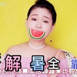 播放搞笑吃瓜视频素材网,让你笑到肚子疼