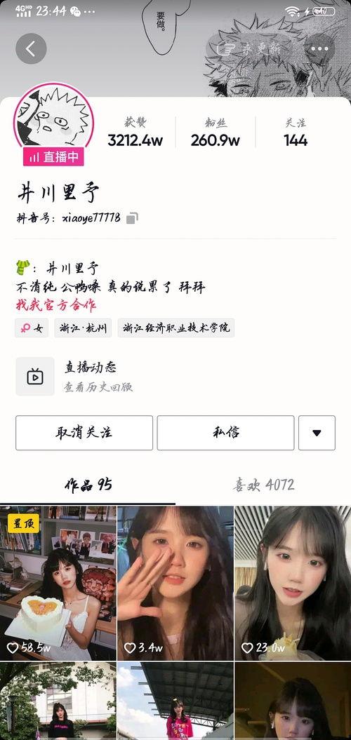 陇南吃瓜网红是谁呀