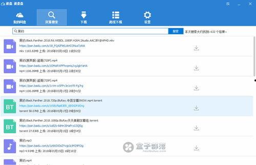824吃瓜文档百度网盘,百度网盘文档背后的真相与争议