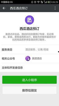 吃瓜群众网小程序是什么,轻松获取热门资讯的便捷利器