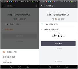 吃瓜群众网小程序是什么,轻松获取热门资讯的便捷利器