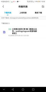 大佬读心吃瓜百度网盘,网盘中的神秘世界