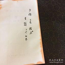 孔夫子旧书网瓜瓜吃瓜,揭秘古书市场的那些事儿