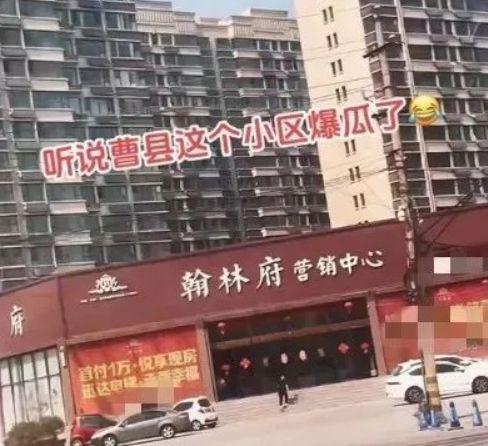 网盘曹县翰林府吃瓜视频,揭秘幕后真相