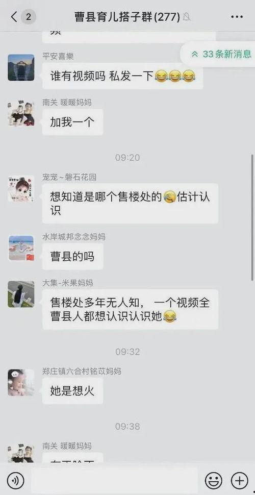 网盘曹县翰林府吃瓜视频,揭秘幕后真相