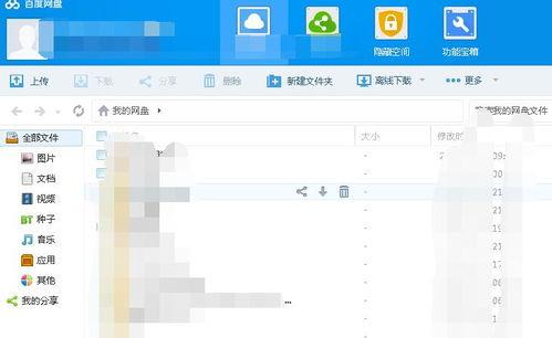 青你吃瓜百度网盘
