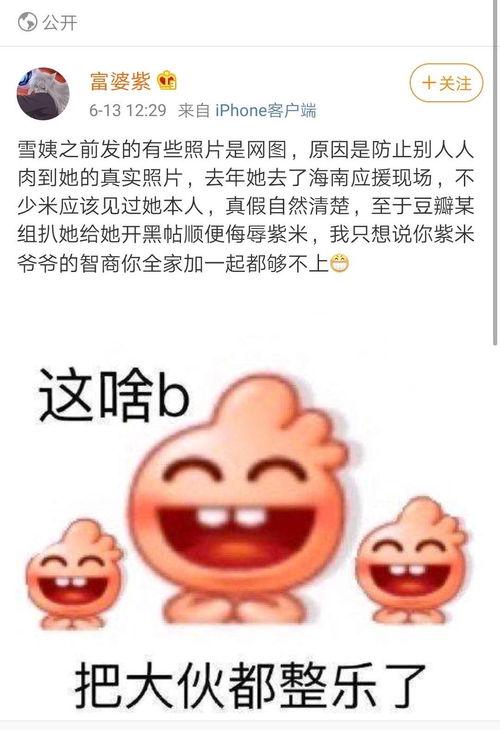 网红吃瓜感言图片搞笑,笑料百出，网友直呼“太搞笑了”！