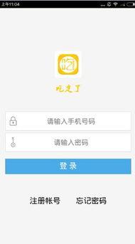 吃瓜网软件如何下载