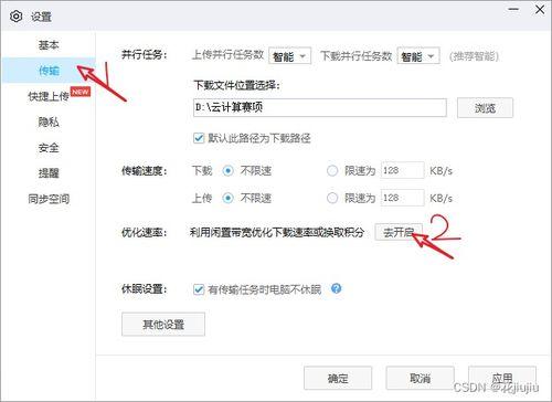 免费的吃瓜网盘资源下载