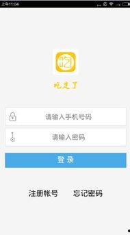 吃瓜网软件如何下载