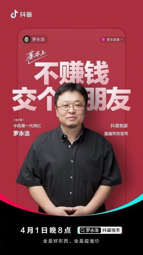 抖音网红韩伟吃瓜图片,揭秘娱乐圈幕后真相