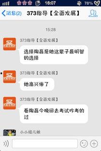 吃瓜是群聊QQ网红,揭秘网红圈背后的趣味与真相