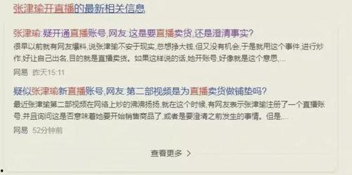 张津瑜吃瓜网盘,揭秘娱乐圈幕后真相