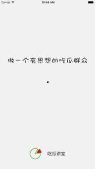 71吃瓜网app官,揭秘娱乐圈最新动态，带你畅游八卦海洋