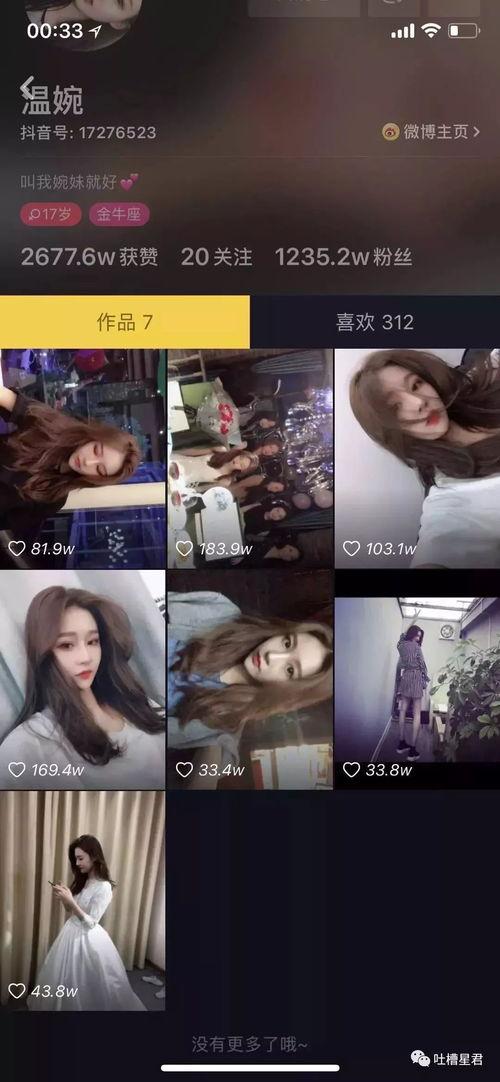 抖音网红吃瓜事件周梓昂视频,揭秘幕后真相与网友热议