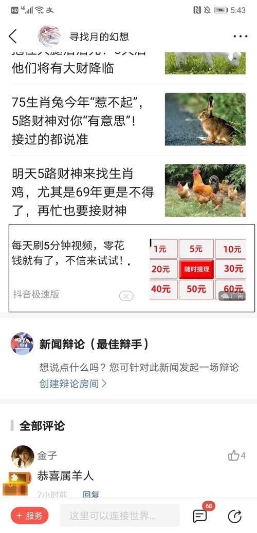 818吃瓜网第一页